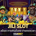 ทางเข้าเล่นค่าย jili